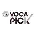 ���� VOCA PICK